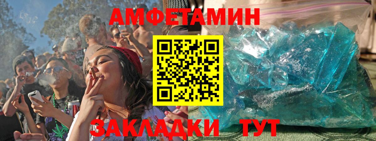 Amphetamine VHQ  АМФЕТАМИН  Калуга  Вход с VPN 