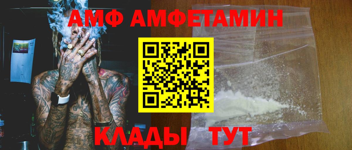 Amphetamine 98% Калуга