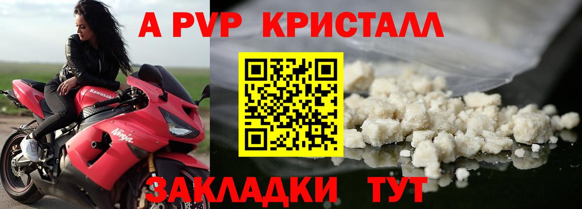 Alpha-PVP СК КРИС  А ПВП мука  Вход с VPN  Калуга 