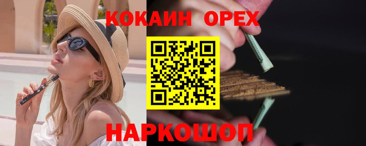 COCAIN Эквадор Калуга