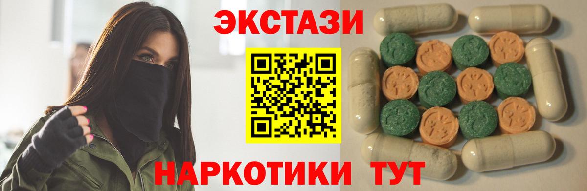 ЭКСТАЗИ MDMA Калуга