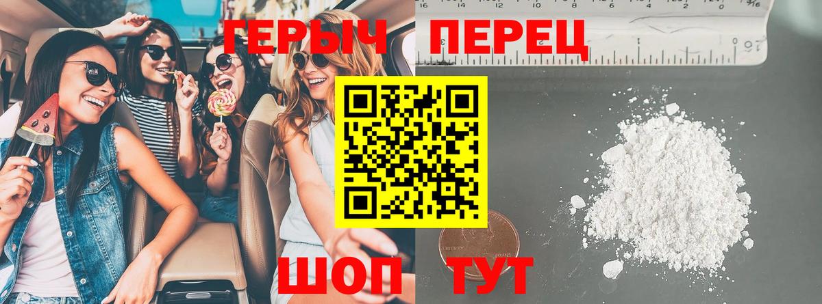 Героин белый  Вход с VPN  Калуга 