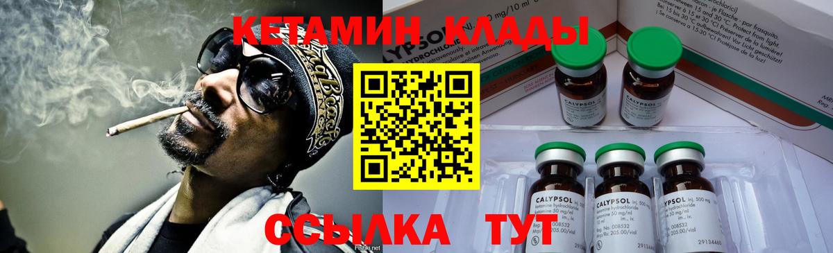 Кетамин VHQ Калуга