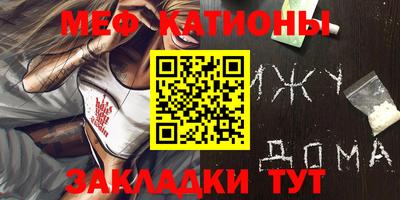 мяу мяу кристалл Кунгур