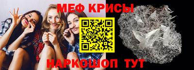 мяу мяу кристалл Кунгур