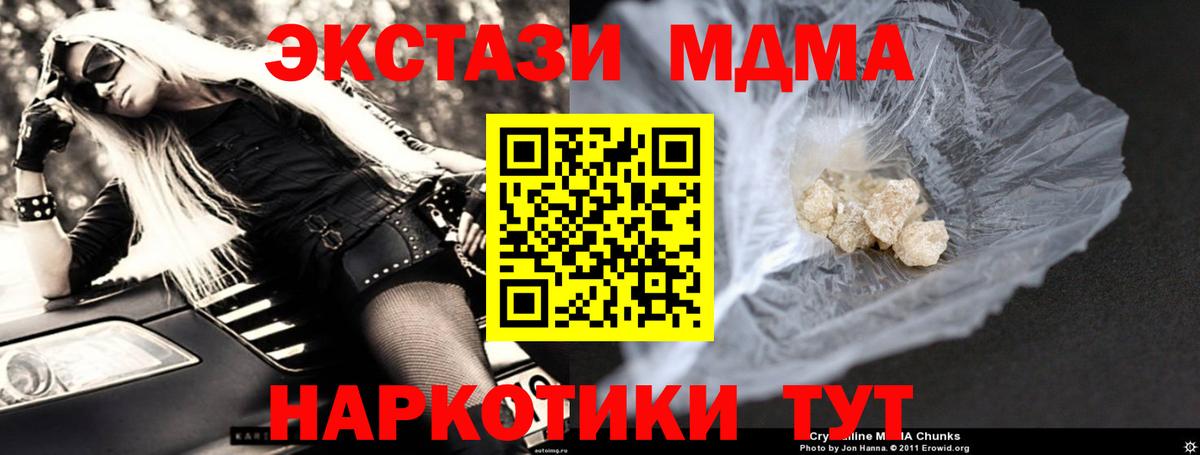 МДМА Molly Калуга