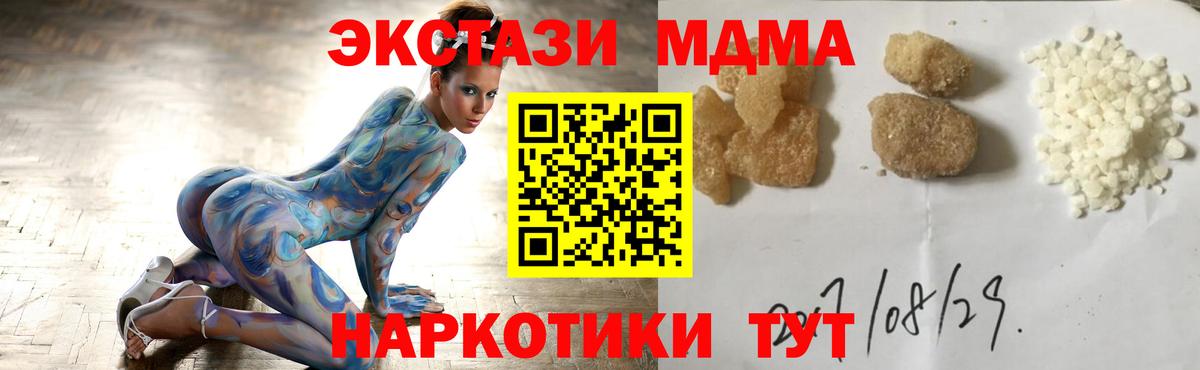 MDMA crystal  МДМА Molly  Калуга  МДМА  Вход с VPN 