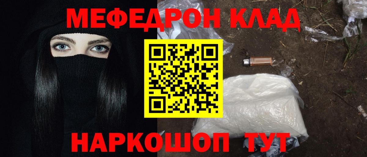 Меф 4 MMC  Меф мука  МЯУ-МЯУ  Мефедрон  Калуга  Вход с VPN 