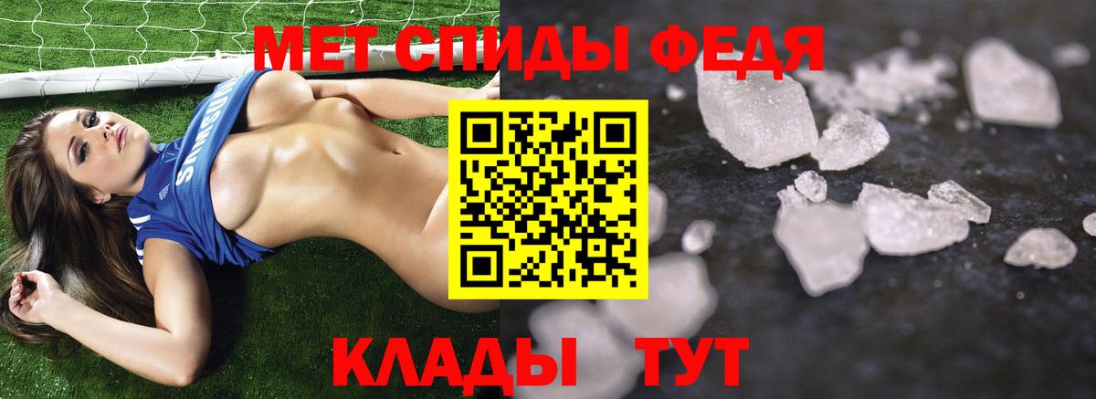 МЕТАМФЕТАМИН мет  Вход с VPN  Калуга  МЕТАМФЕТАМИН мет 