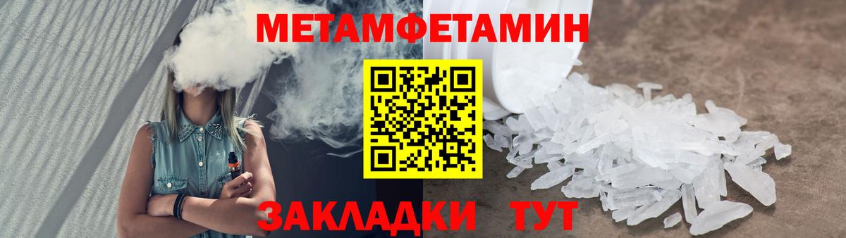Метамфетамин пудра Калуга