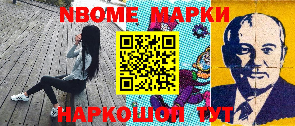 Калуга  Марки NBOMe 1,8мг  Марки NBOMe 1,8мг  Вход с VPN 