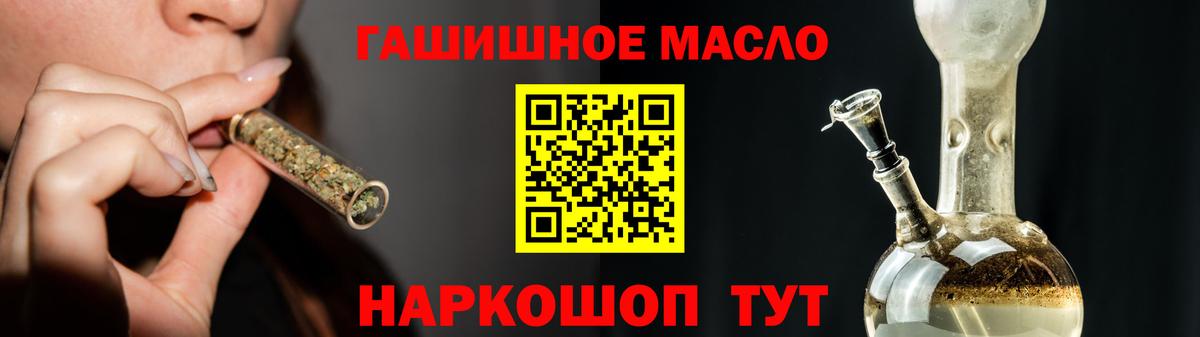 Дистиллят ТГК гашишное масло  Вход с VPN  наркошоп  Калуга  МЕГА ТОР  Дистиллят ТГК вейп 
